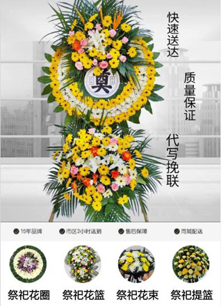 山西运城垣曲县英言乡花圈代送